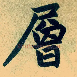 层