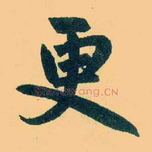 更