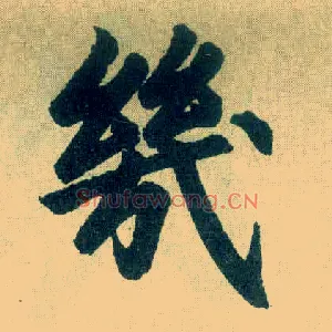 几
