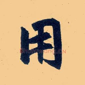 用