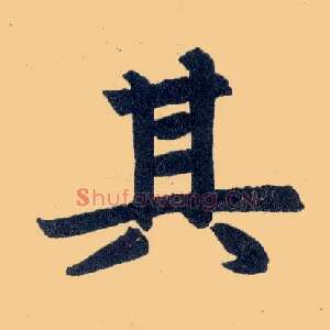 其