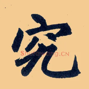 究