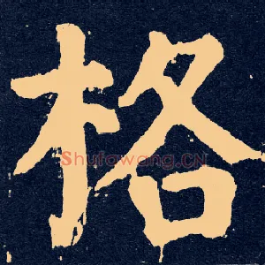 格