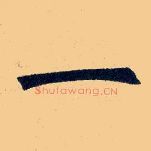 一