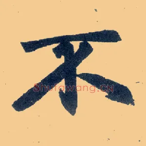 不