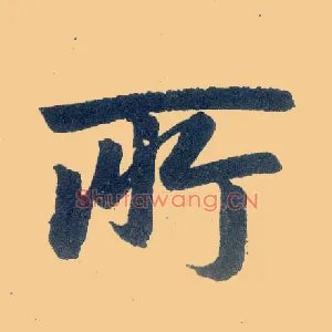 所