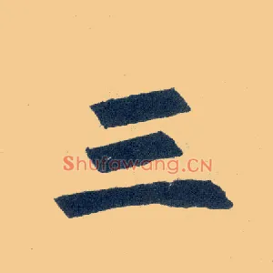 三