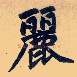 丽