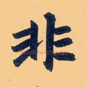 非
