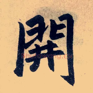開
