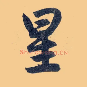 星