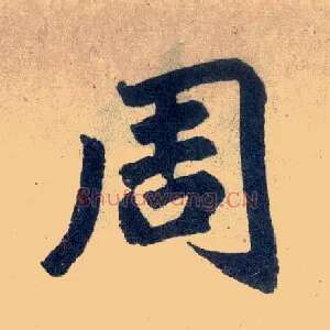 周