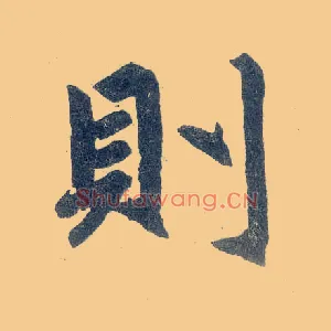 则