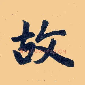 故