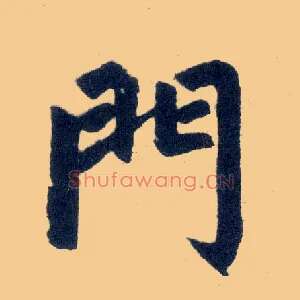 门