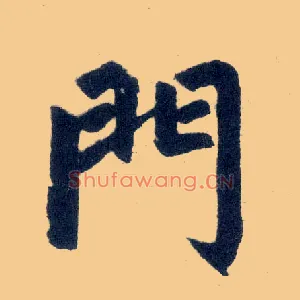 门