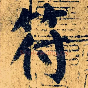 符