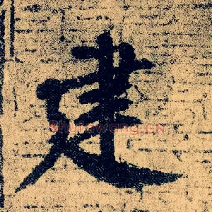 建