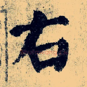 右