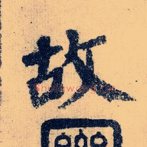 故