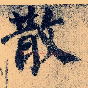 散