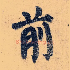 前