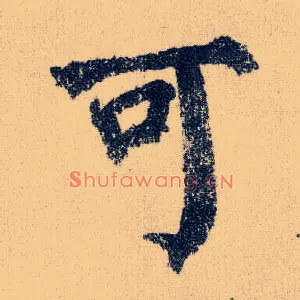 可