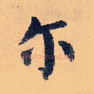 尔