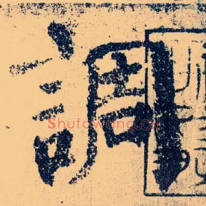 调