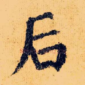 后