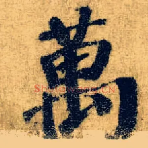 万