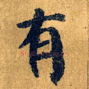 有