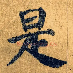 是