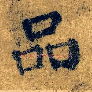 品