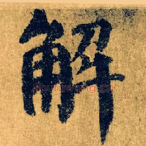 解