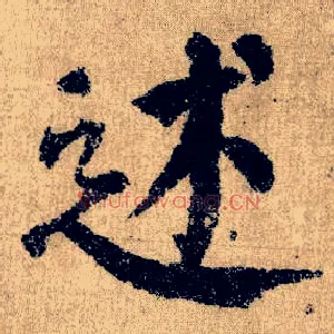 述