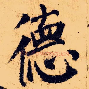 德
