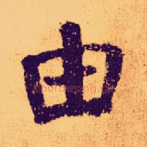 由