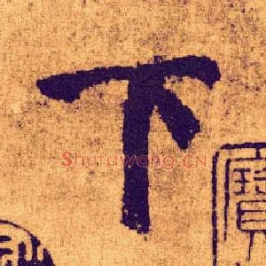 下