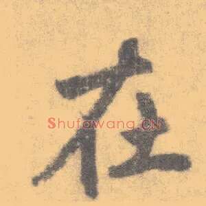 在