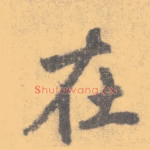 在