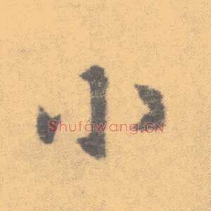 小