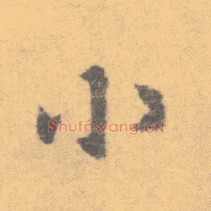 小