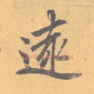 远