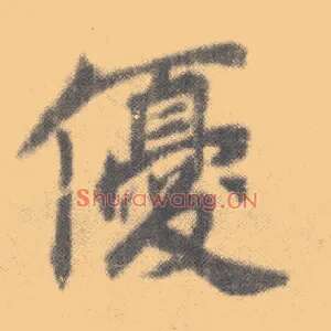 优