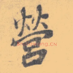 营