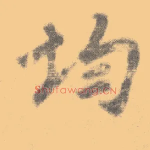 均