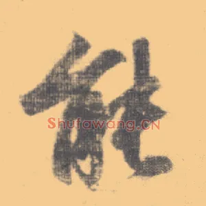 能