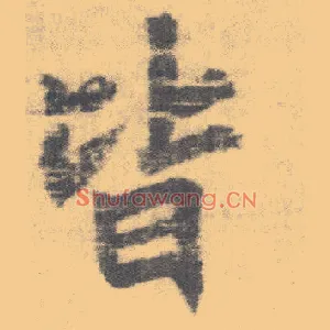 皆
