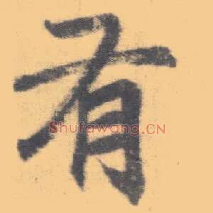 有